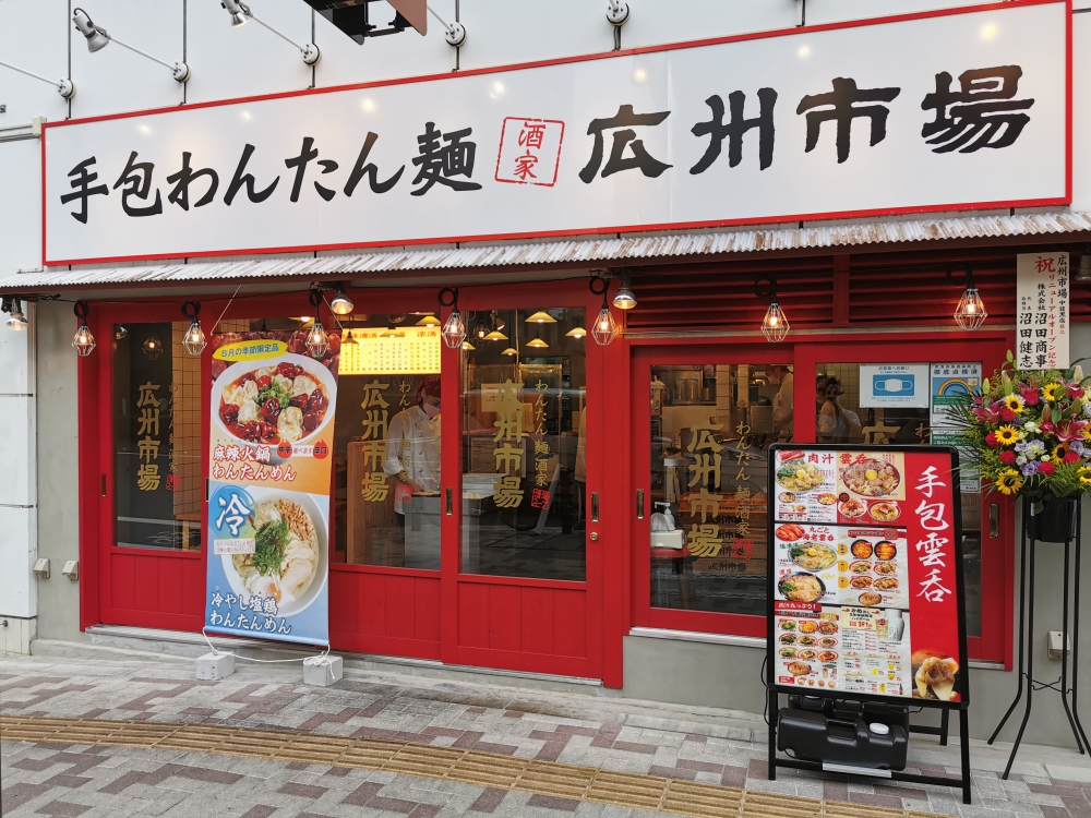 中目黒店